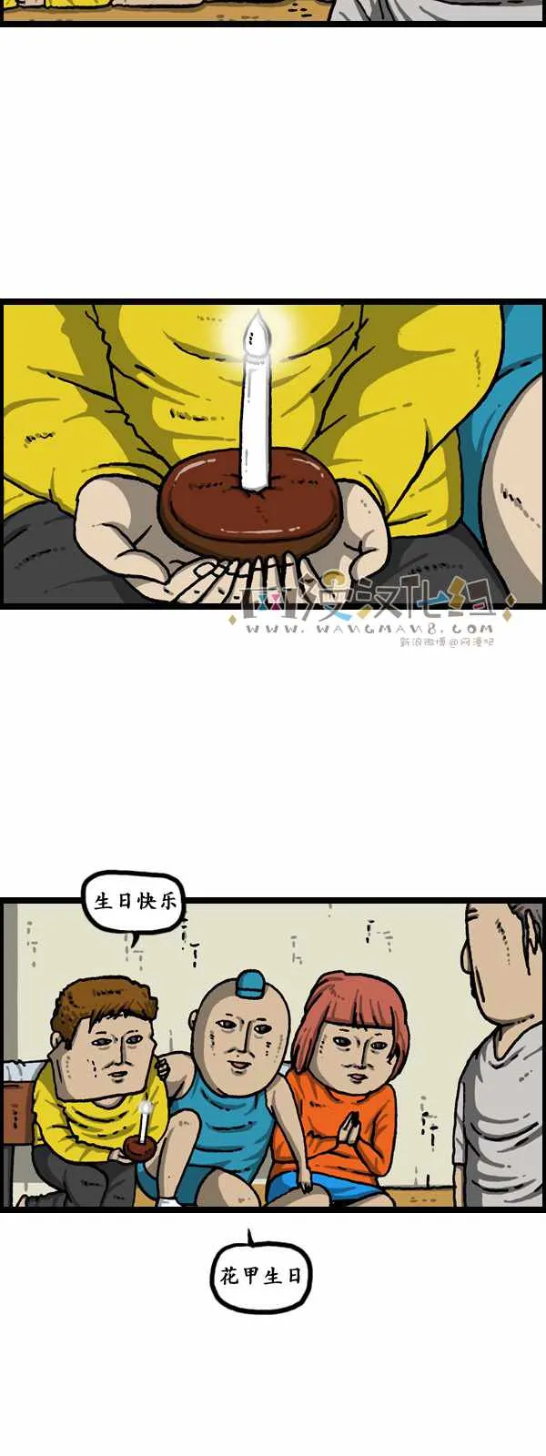第175话 第19页