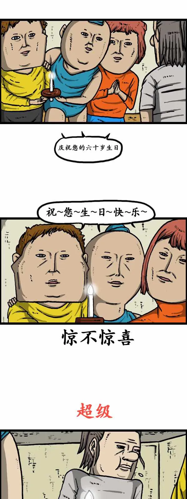 第175话 第20页
