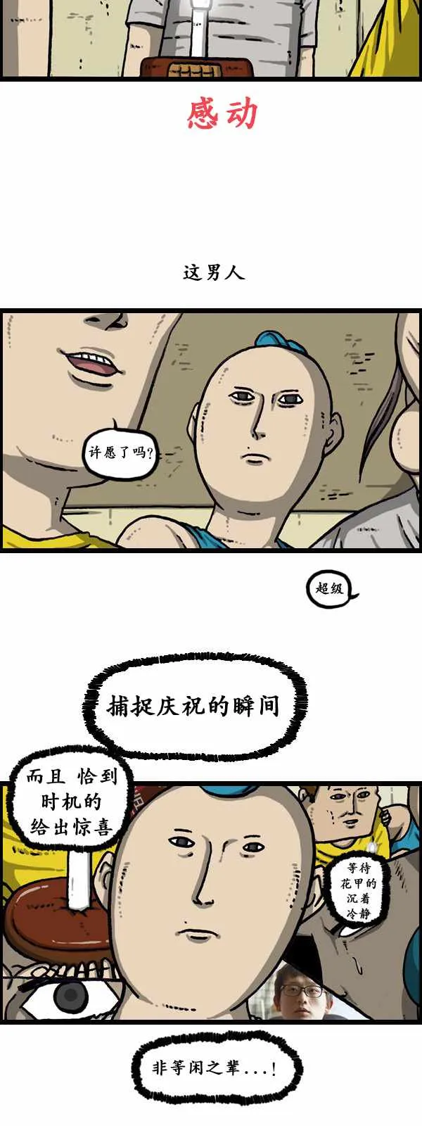 第175话 第21页