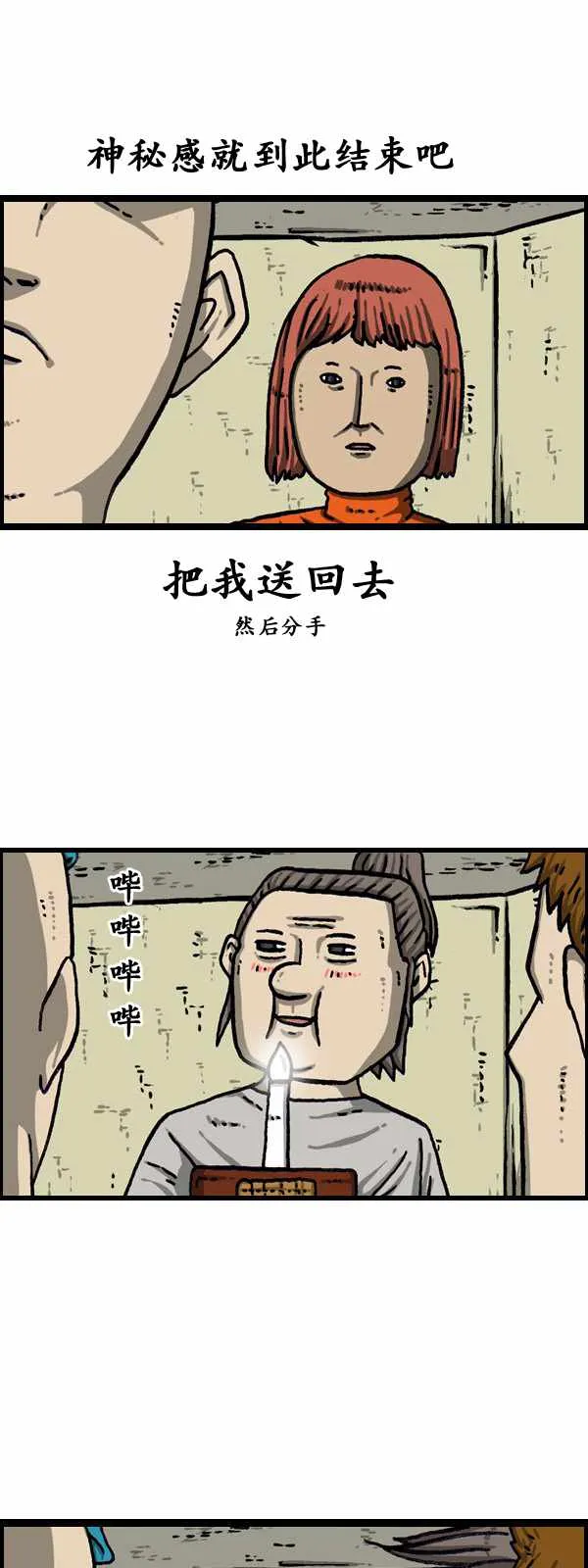 第175话 第22页