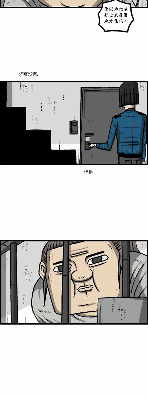 第175话 第24页