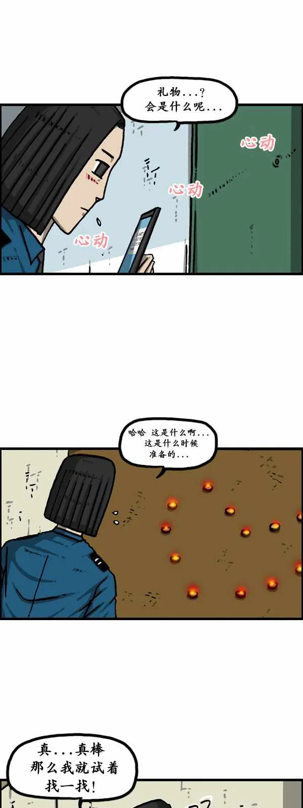 第175话 第27页