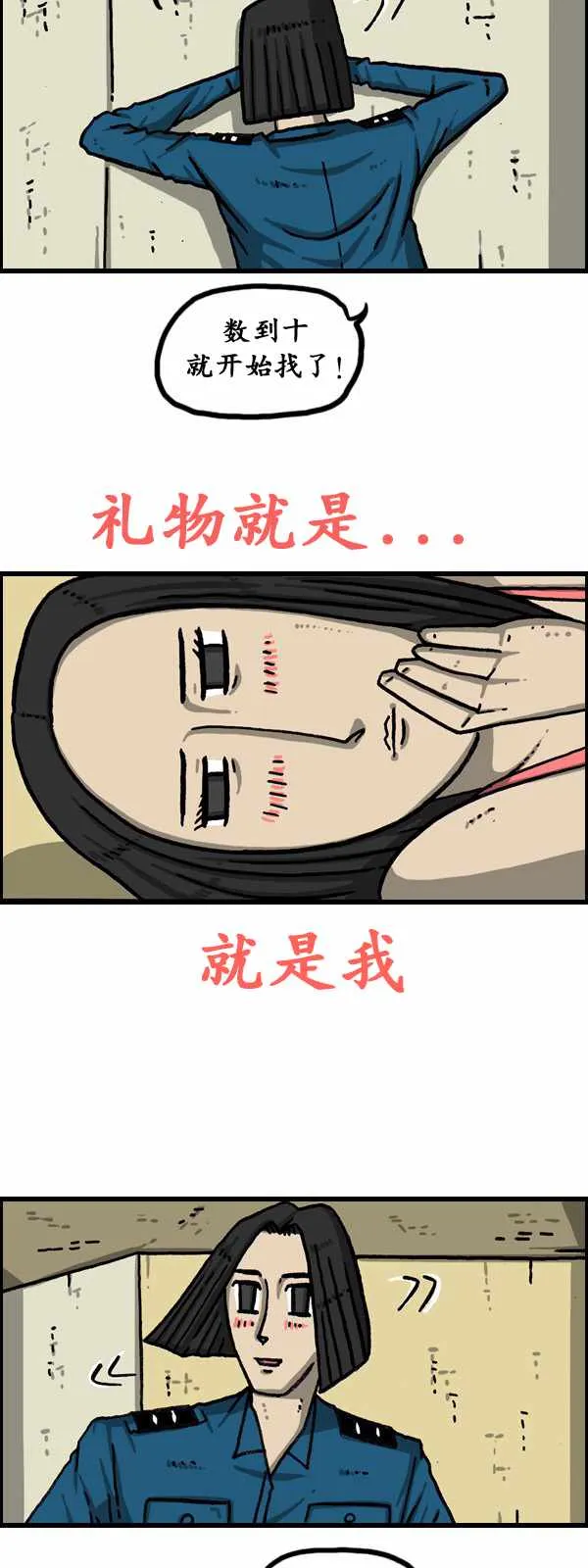 第175话 第28页