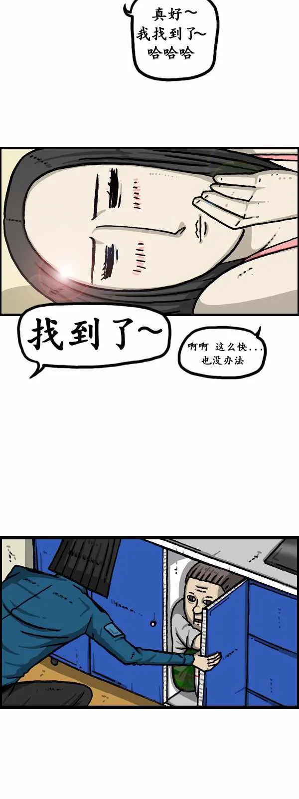 第175话 第29页
