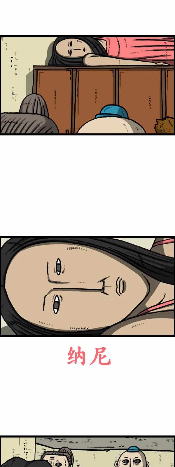 第175话 第33页