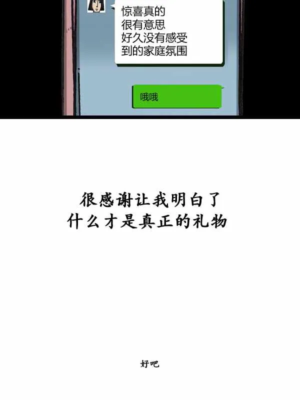 第175话 第36页