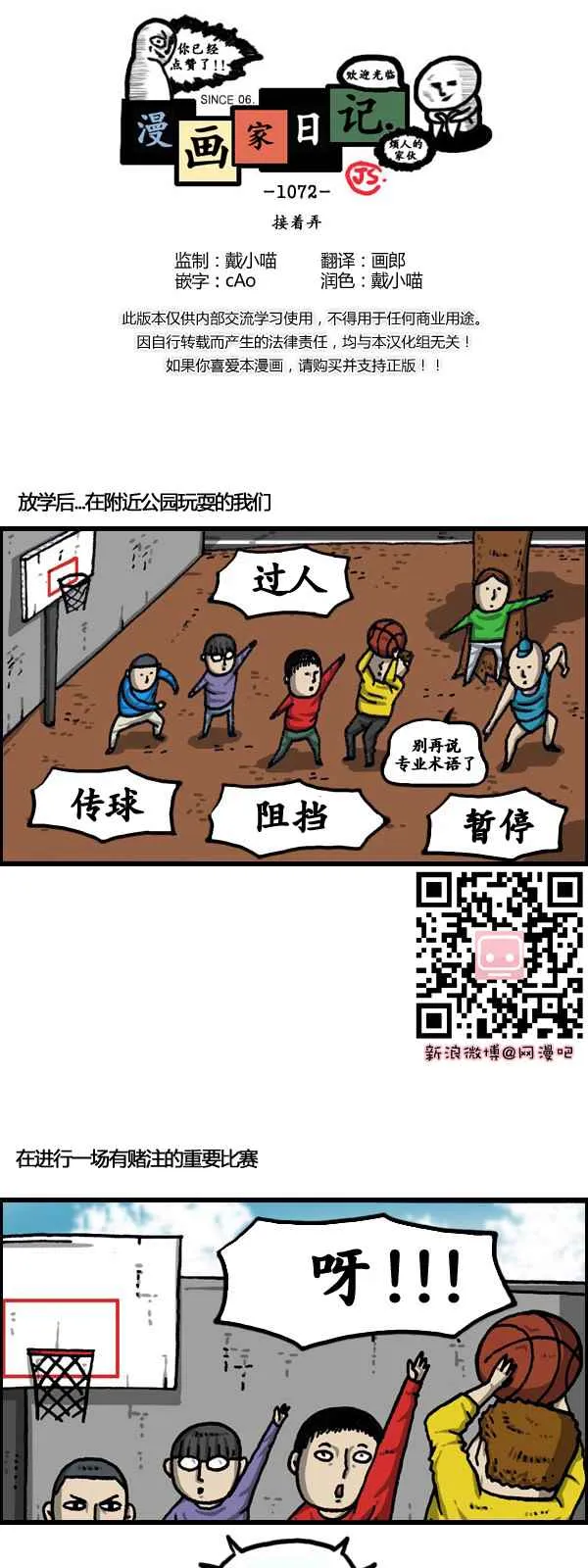 第174话 第1页