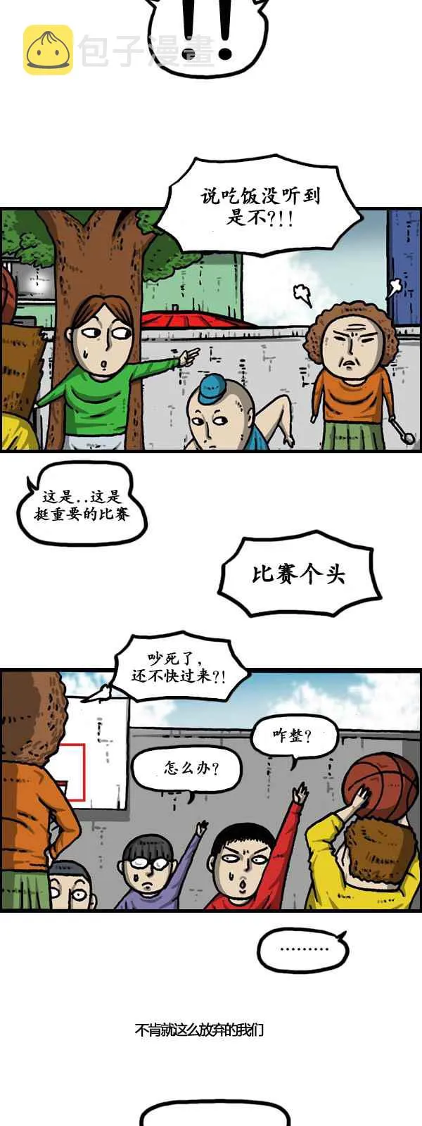 第174话 第2页