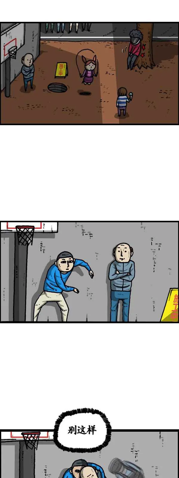 第174话 第5页