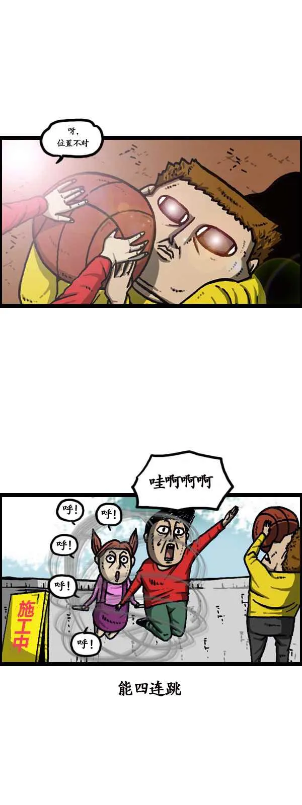 第174话 第7页