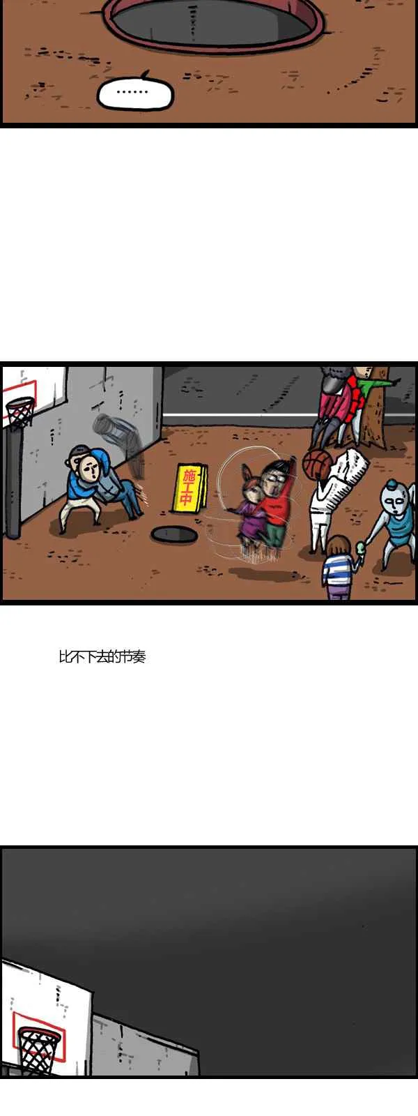 第174话 第9页