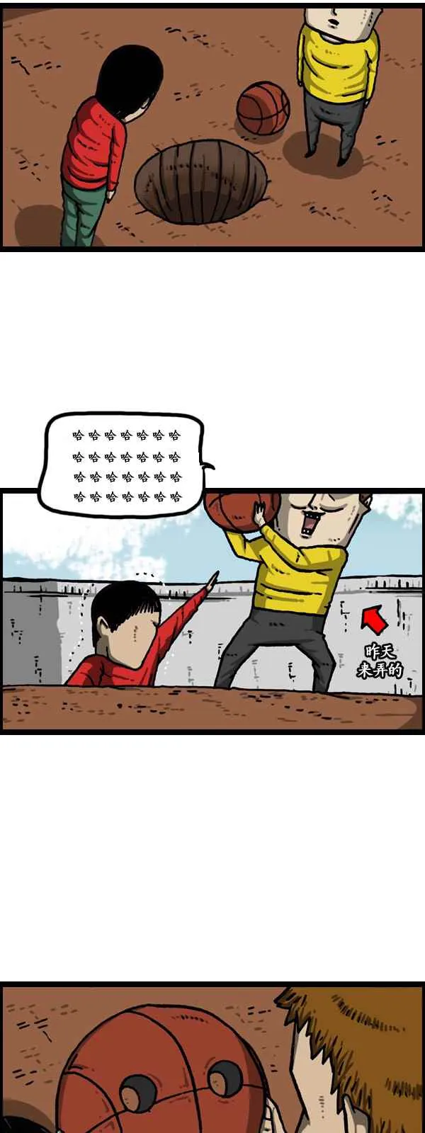 第174话 第11页