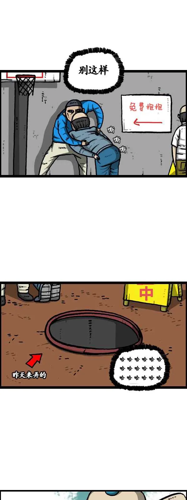 第174话 第13页