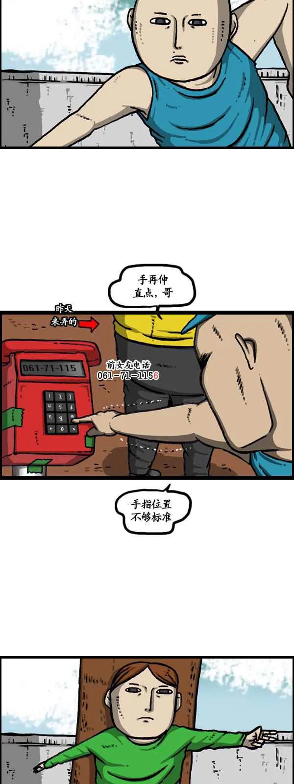 第174话 第14页