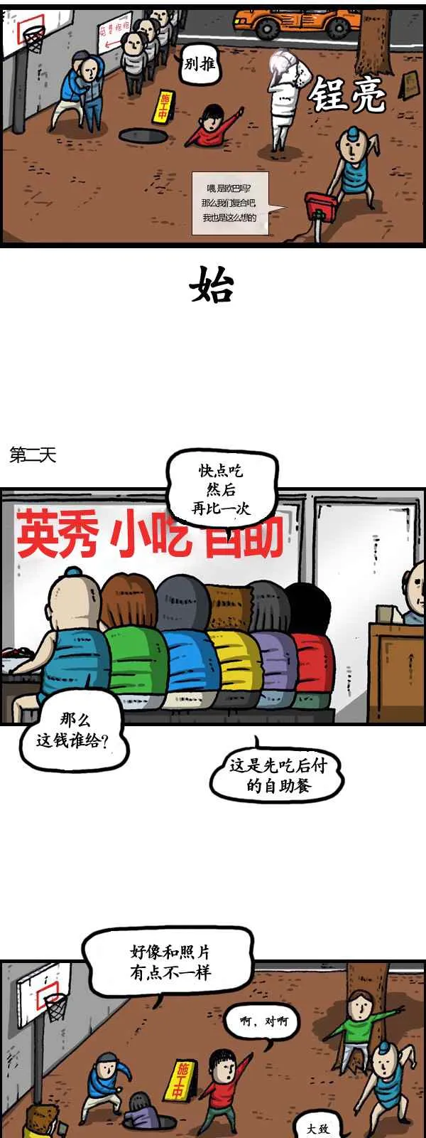 第174话 第17页