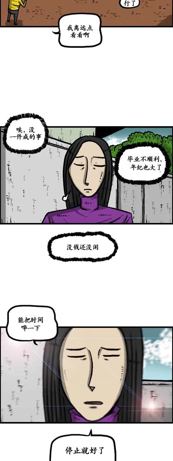 第174话 第18页