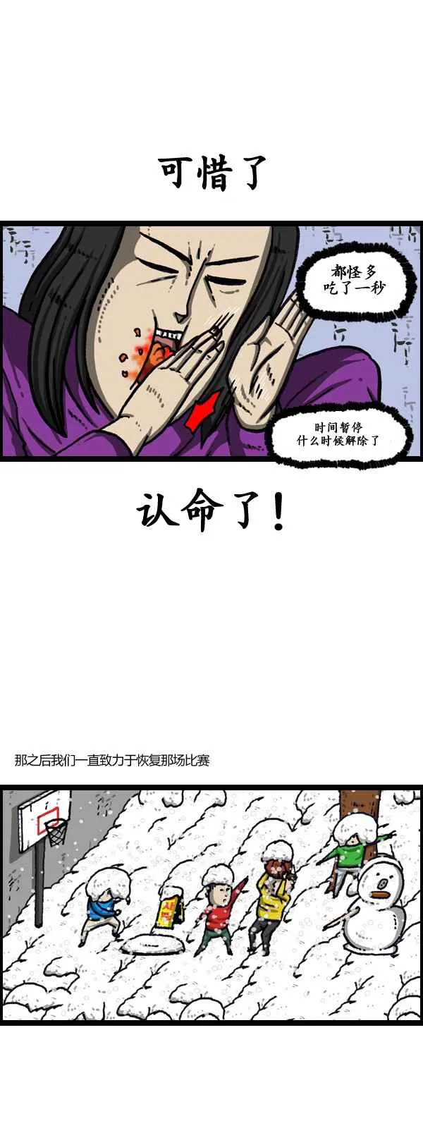 第174话 第23页