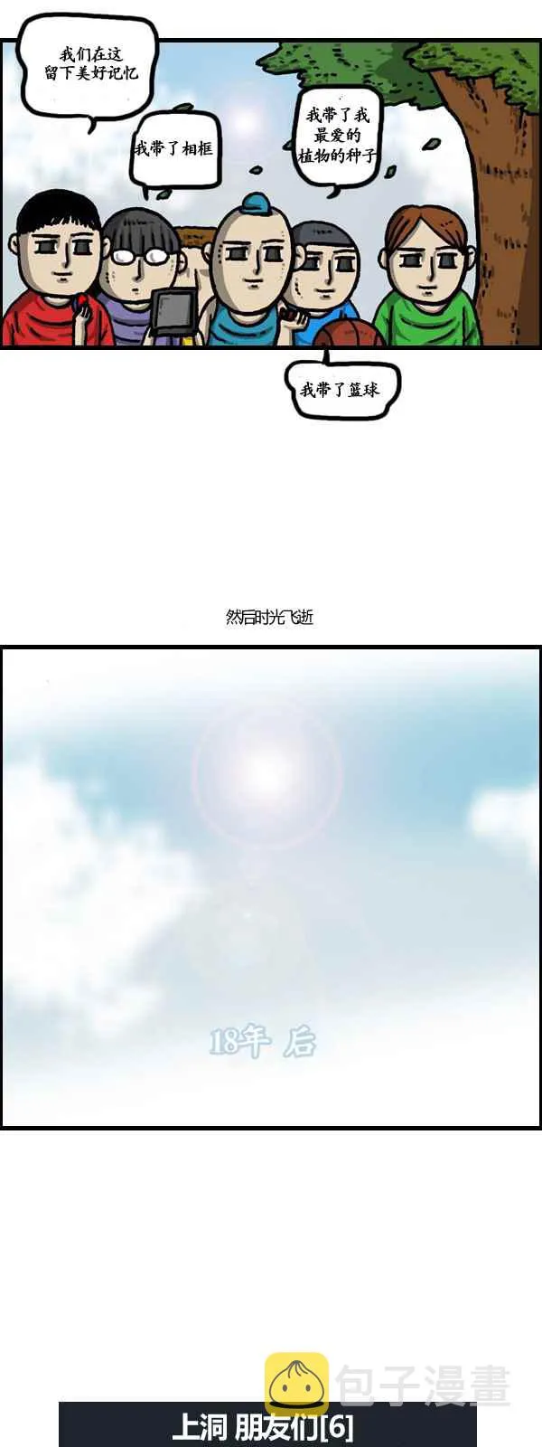 第174话 第25页