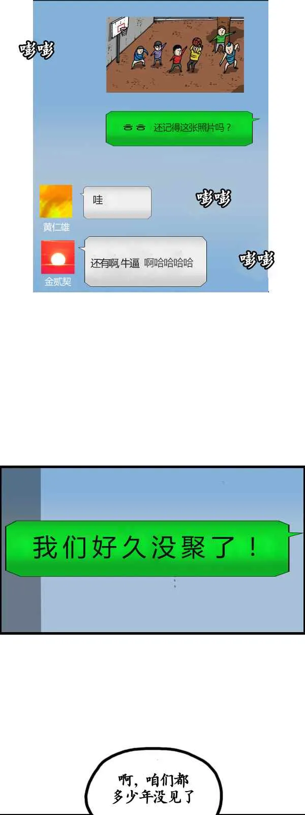 第174话 第26页
