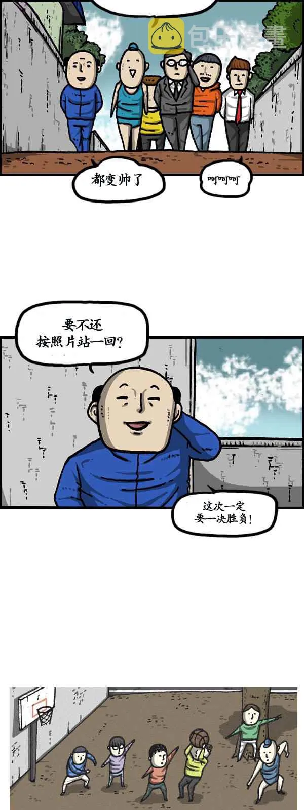 第174话 第27页