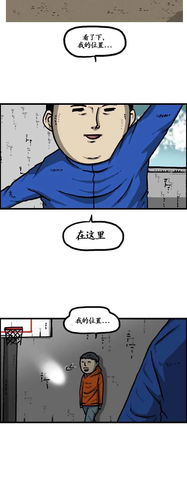 第174话 第28页
