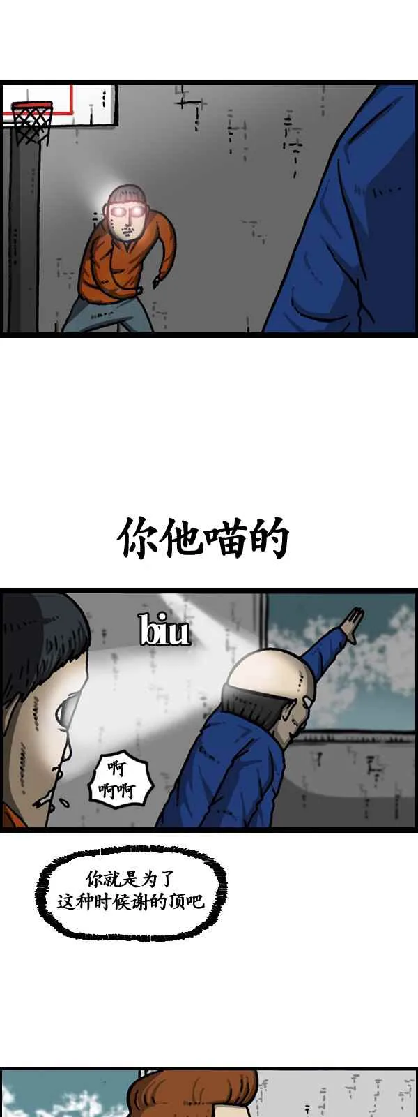 第174话 第29页