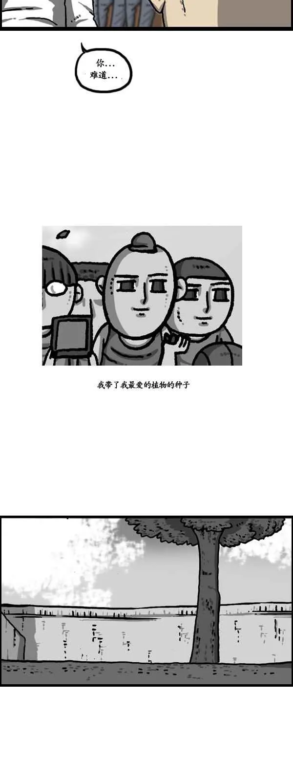 第174话 第31页