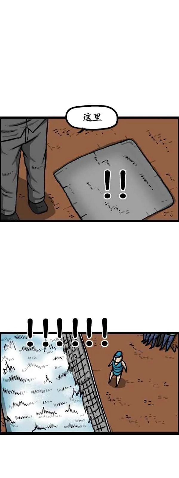 第174话 第34页