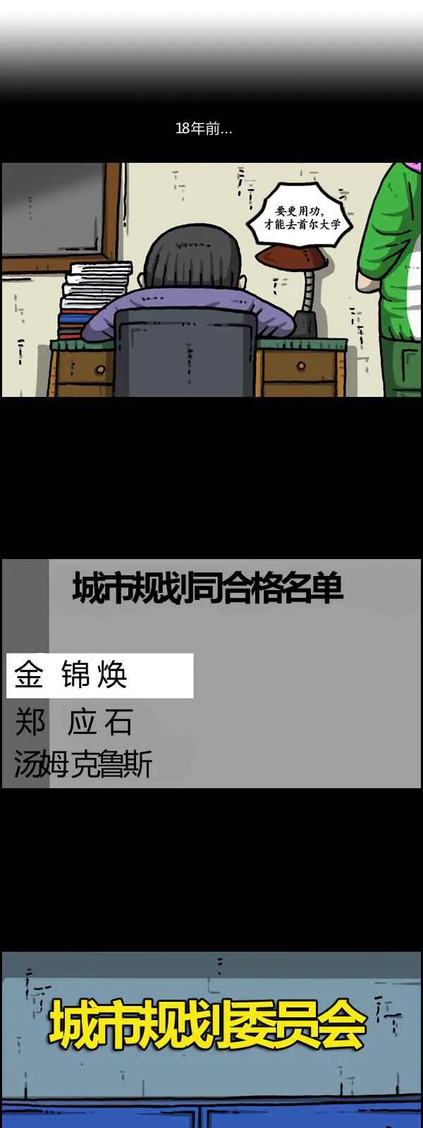 第174话 第35页