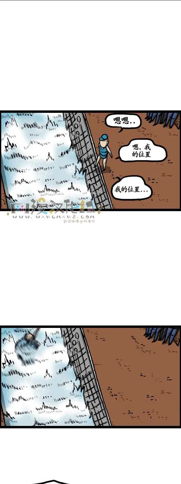 第174话 第37页