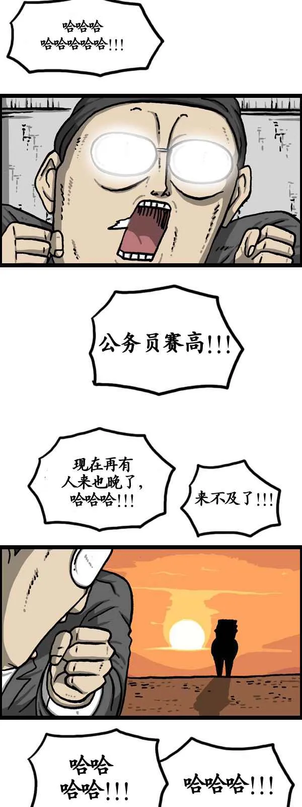 第174话 第38页