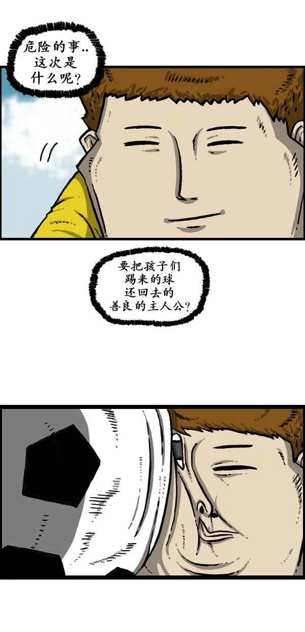 第173话 第15页