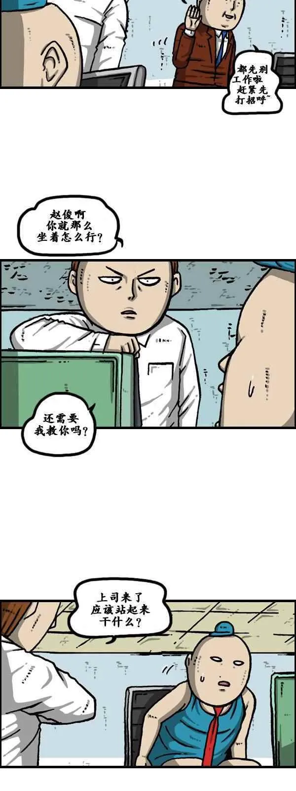 第172话 第12页
