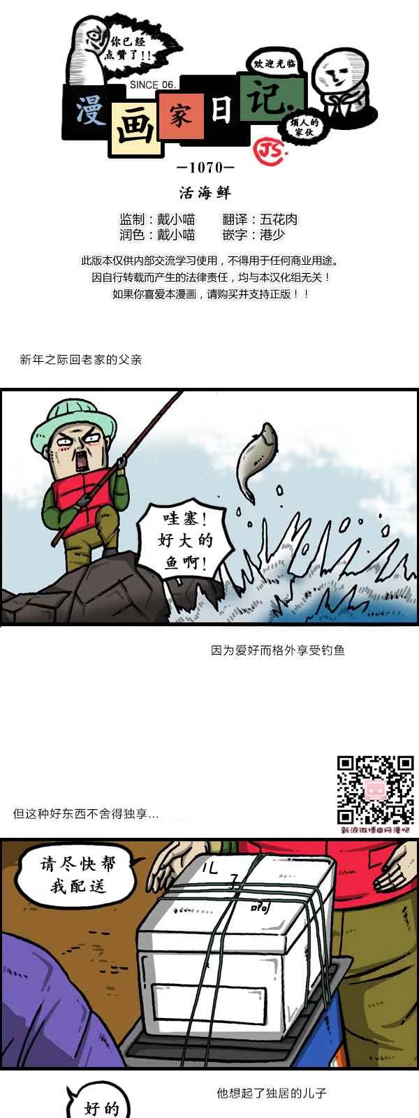 第171话 第1页