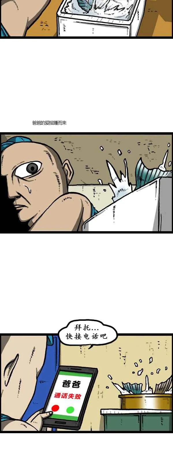 第171话 第6页
