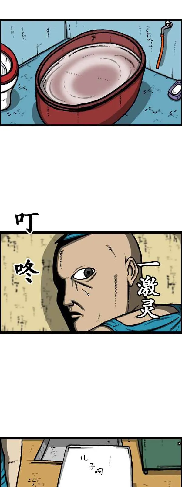 第171话 第8页