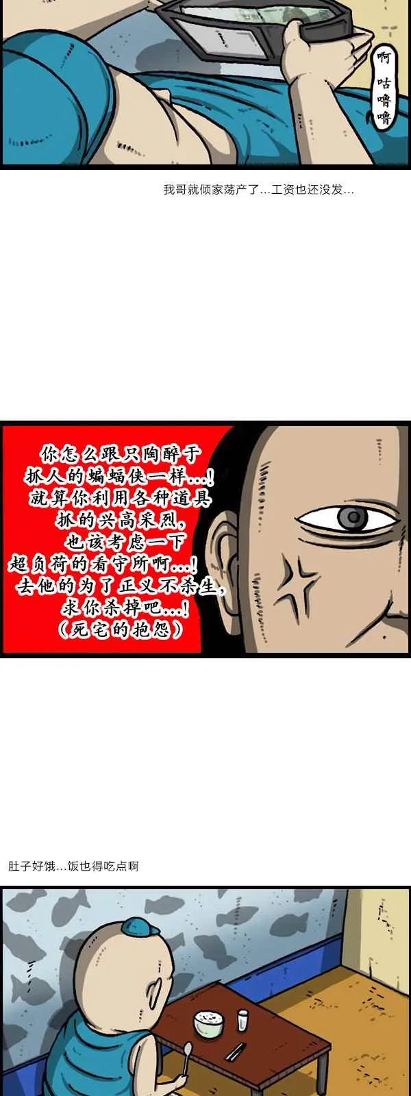 第171话 第12页