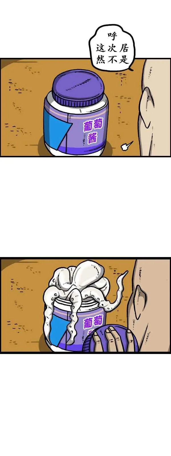 第171话 第15页