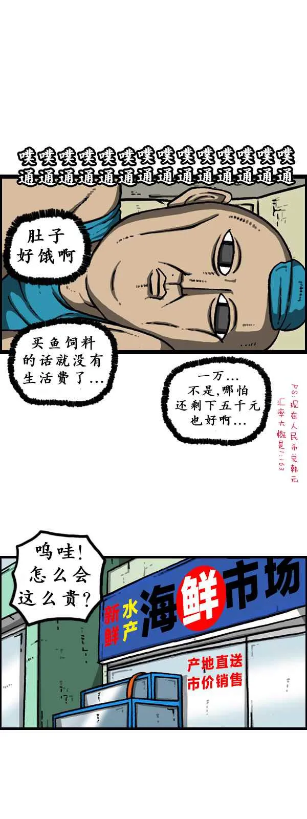 第171话 第30页