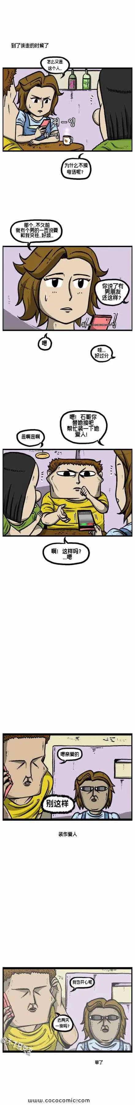 第31话 第3页
