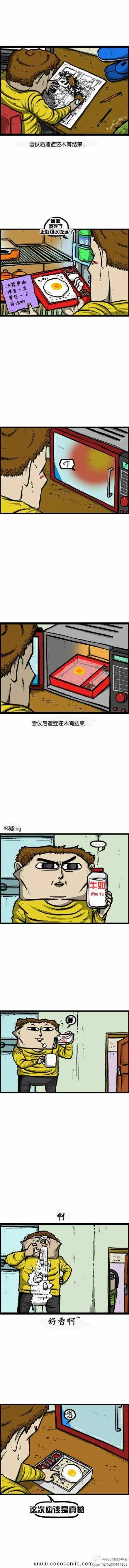 第32话 第2页