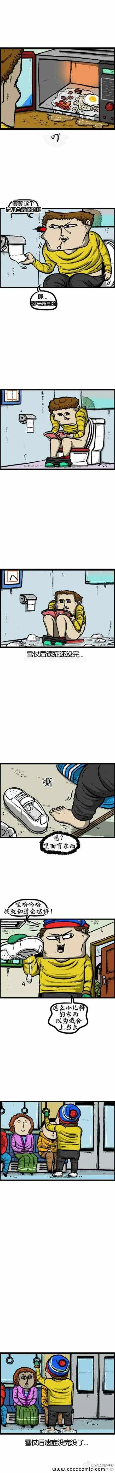 第32话 第3页