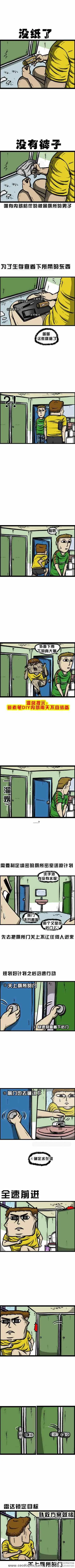 第33话 第2页