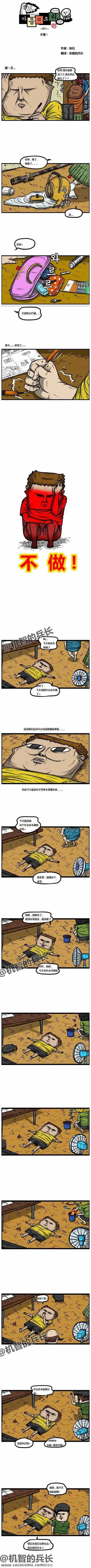 第48话 第1页