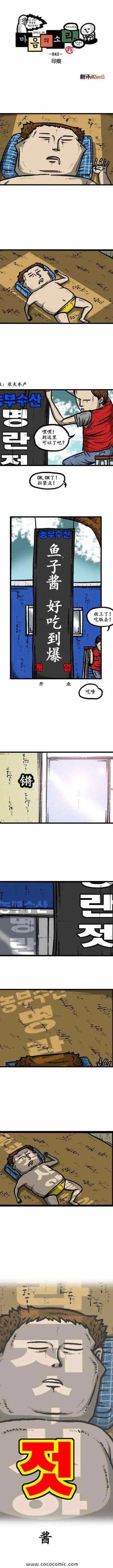 第52话 第1页