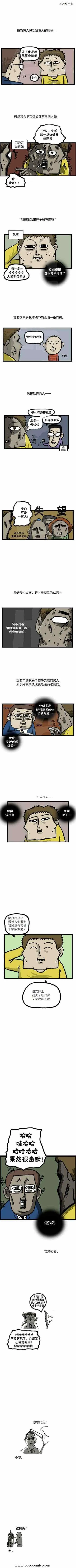 第57话 第1页