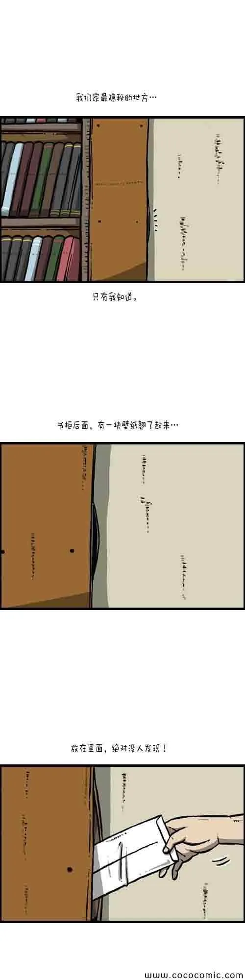第2话 第2页
