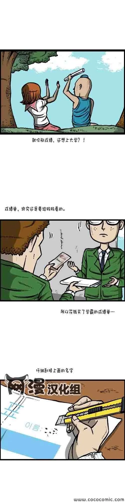第2话 第12页