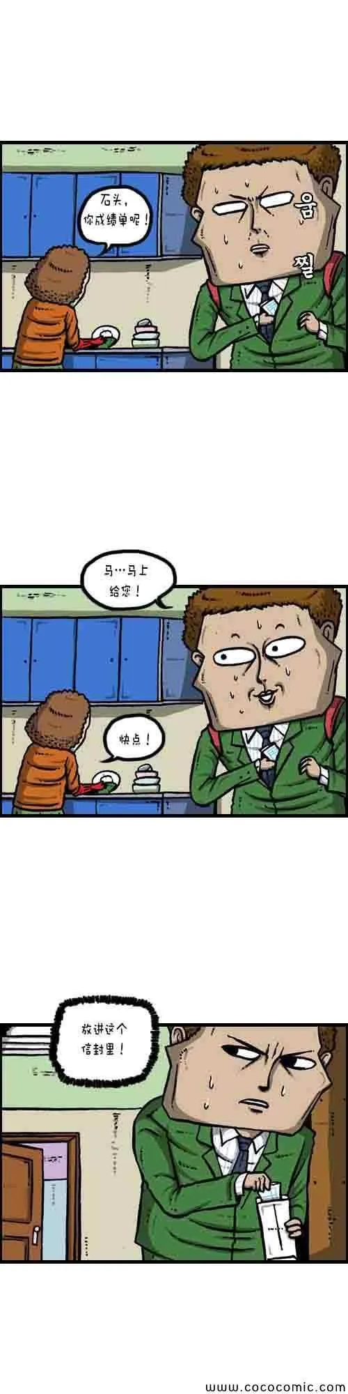 第2话 第13页