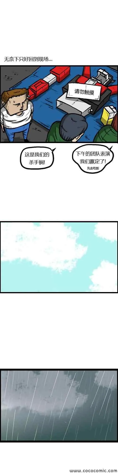第5话 第17页